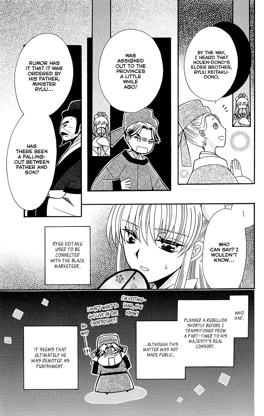 Ookami-heika no Hanayome Chapter 89 21